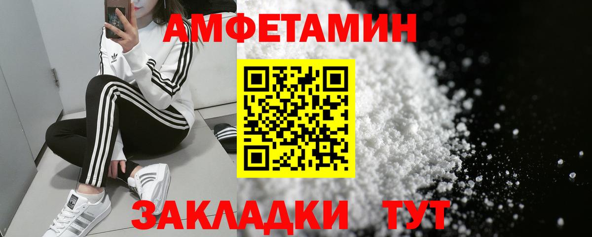 Amphetamine Розовый Людиново