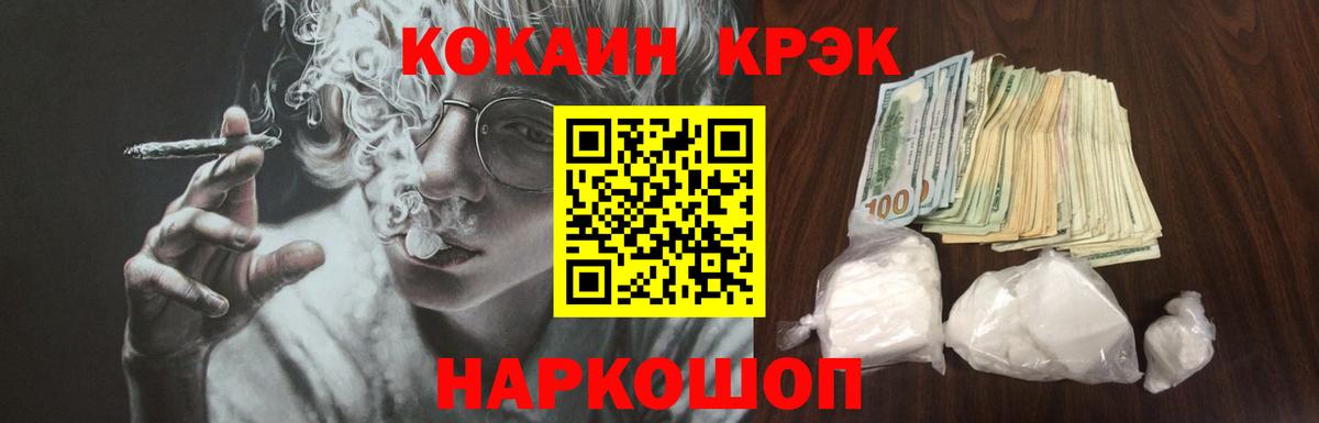 COCAIN Columbia  Cocaine  Вход с VPN  Людиново  КОКАИН Fish Scale 