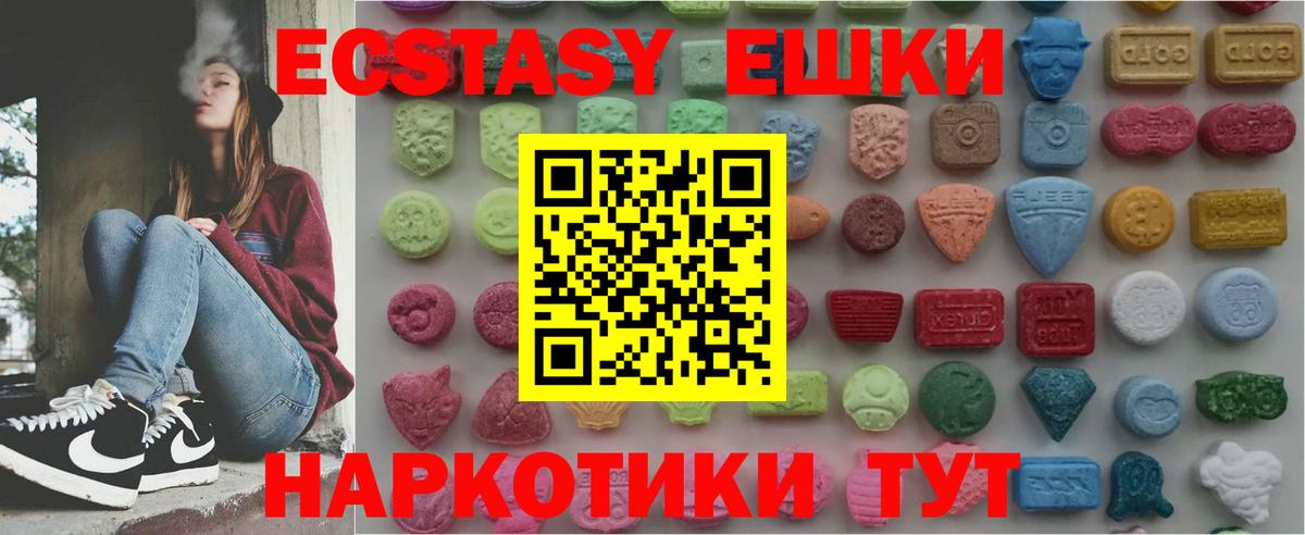 Экстази MDMA Людиново