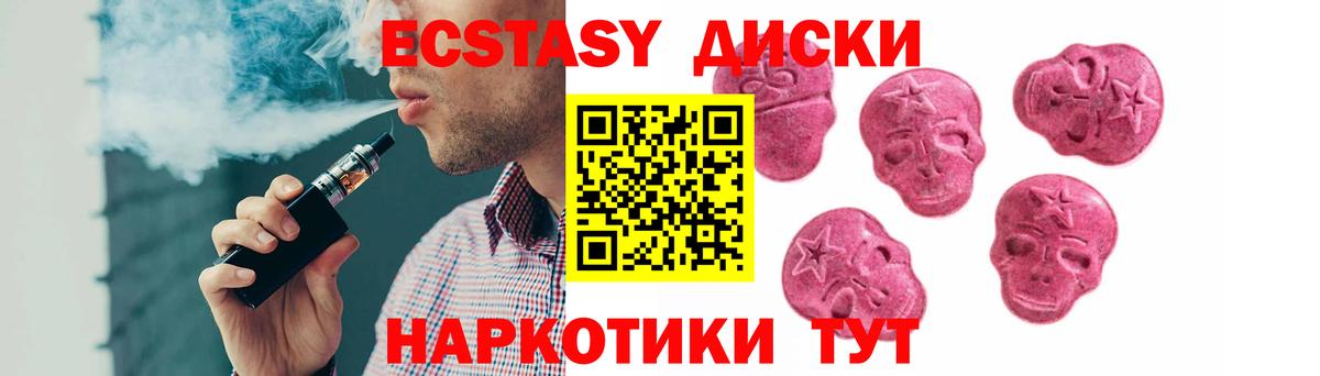 Ecstasy Дубай  Ecstasy 280мг  Экстази  Людиново  Вход с VPN 