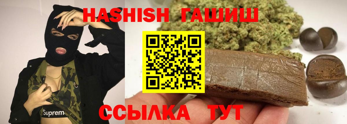 ГАШ хэш Людиново