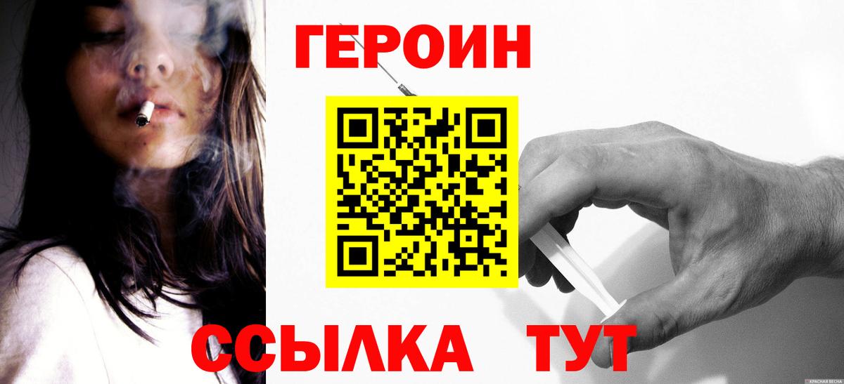 Людиново  ГЕРОИН гречка  Вход с VPN 