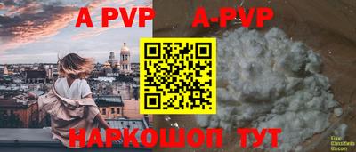 ALPHA PVP Дубна