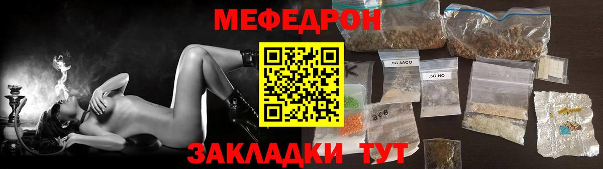 Людиново  МЕФ mephedrone  ОМГ ОМГ ТОР  Вход с VPN  МЕФ мяу мяу 