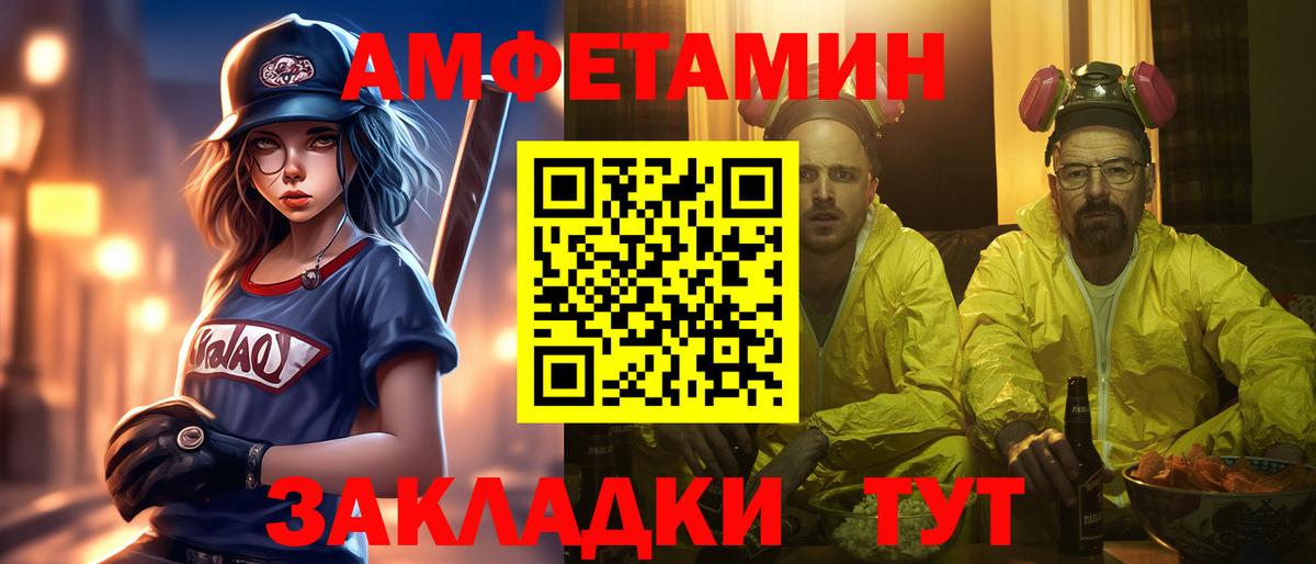 МЕТАМФЕТАМИН витя Людиново