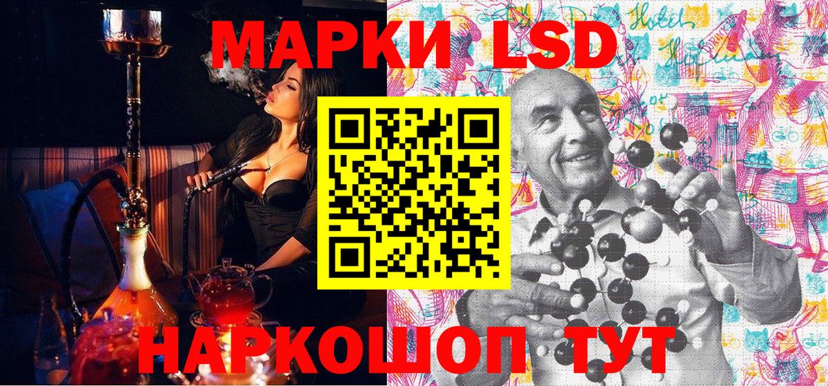 Марки 25I-NBOMe 1,8мг Людиново