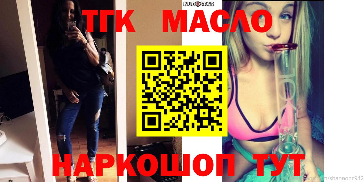 ТГК вейп  Дистиллят ТГК гашишное масло  Людиново  Вход с VPN 