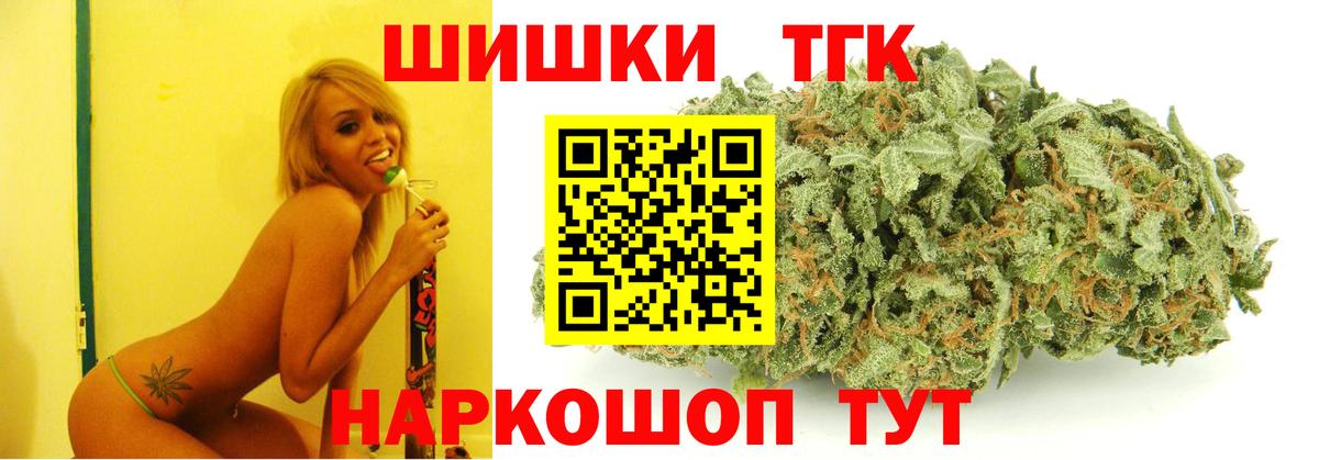 Людиново  МАРИХУАНА Ganja  Шишки марихуана THC 21%  Бошки марихуана Bruce Banner  Вход с VPN  Конопля Bruce Banner 